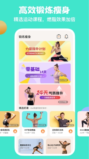 怪兽轻断食软件2
