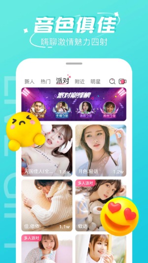 柚子直播免费版0