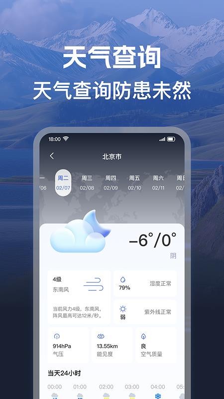 机票班次特价查官网版0