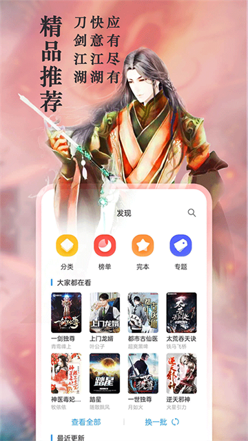 笔趣阁app无广告纯净0