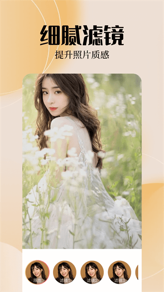 雨滴趣味特效相机app3