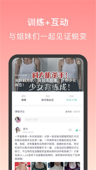 蛋壳跟练3