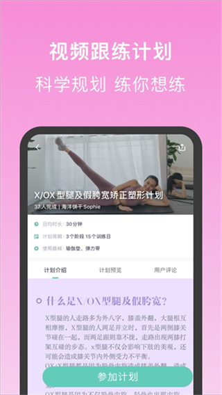 蛋壳跟练0