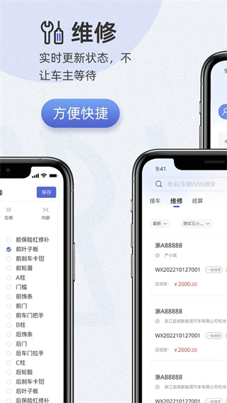 以诺行车管家1