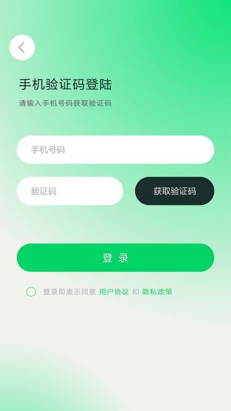 绿兔物流最新版4