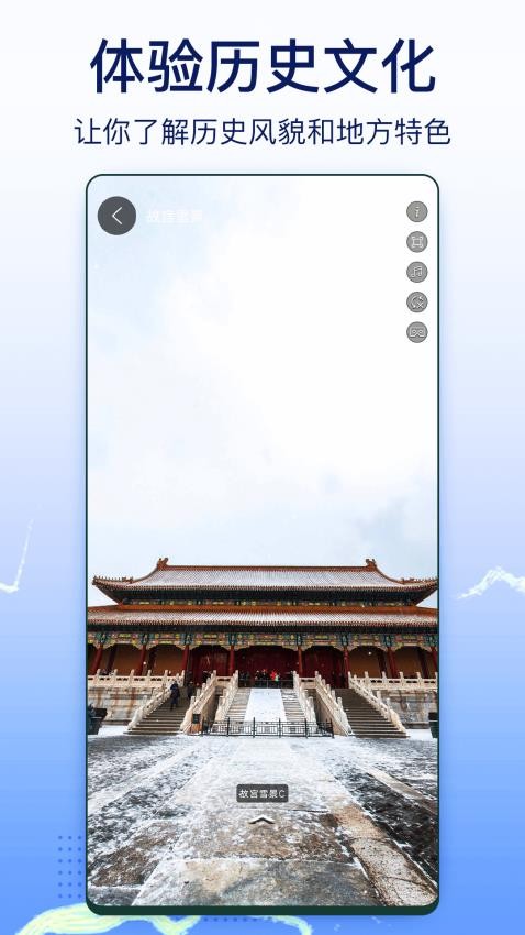 奥维实景地图免费版1