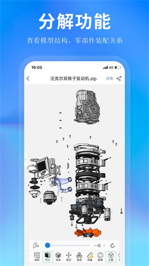 思联三维看图1