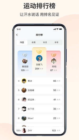 我是铁人最新版1