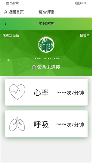 尚尚健康3