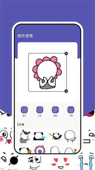 搞笑表情包官方版1