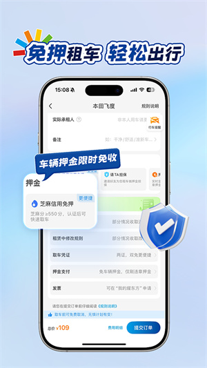 耀东方租车3