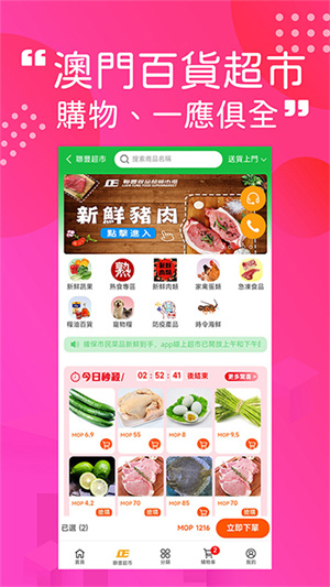 澳门购物街1