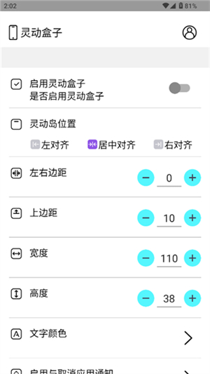 灵动盒子3
