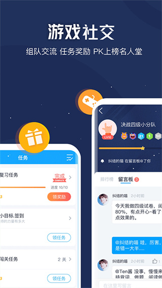 沪江开心词场最新版3
