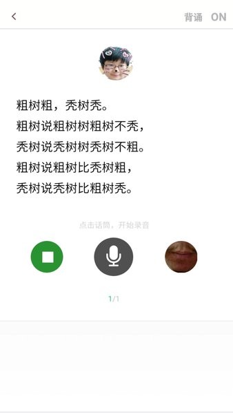 演讲与口才训练社APP0