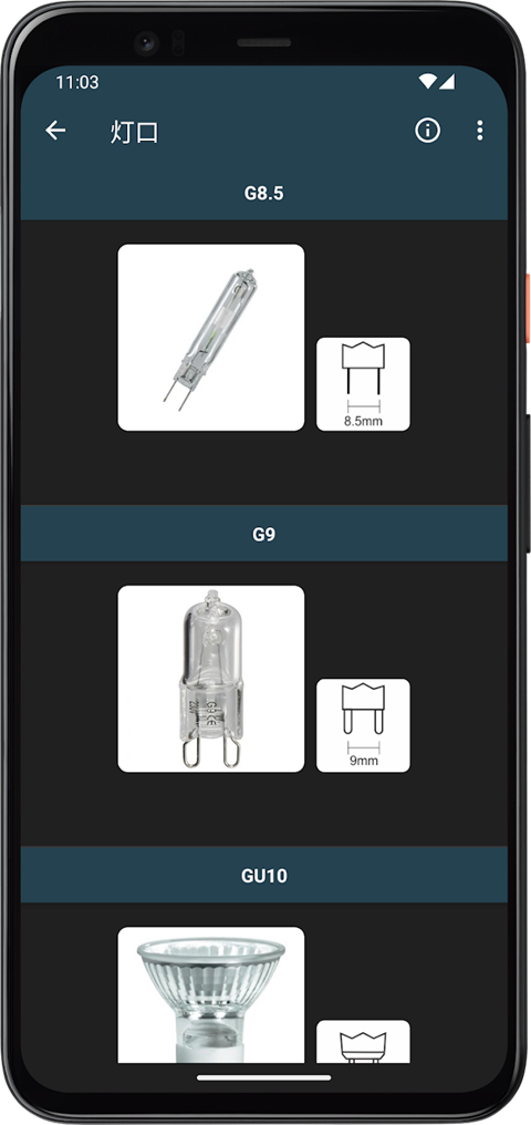 照明计算器app直装专业版2