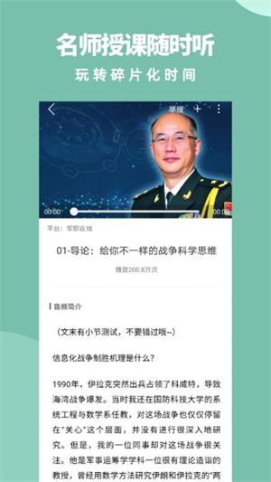 军职在线手机端2
