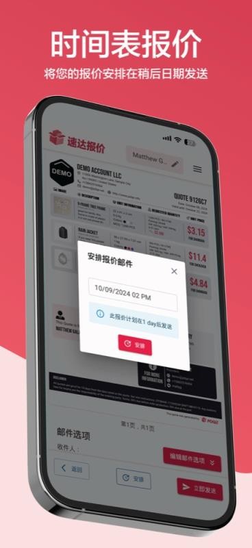 速达报价免费版2
