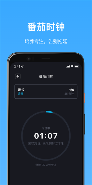 Timez时间记录软件2