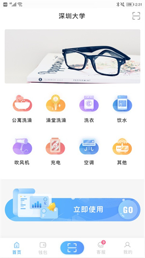 趣智校园3