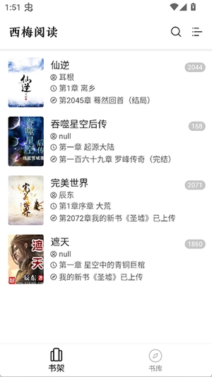 西梅小说0