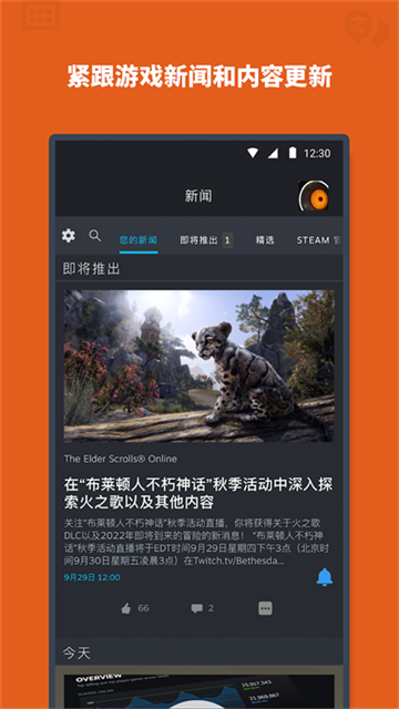 steam手机版免费4