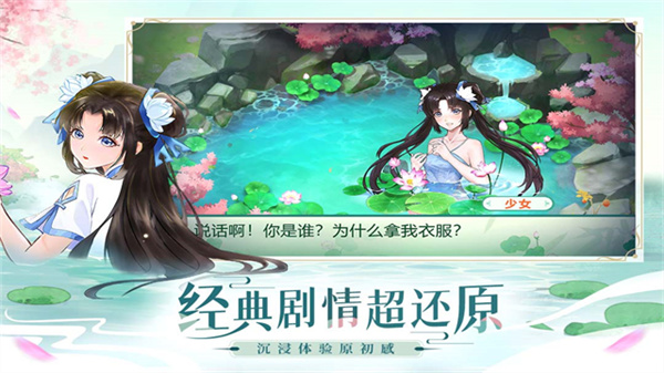 仙剑奇侠传新的开始游戏1