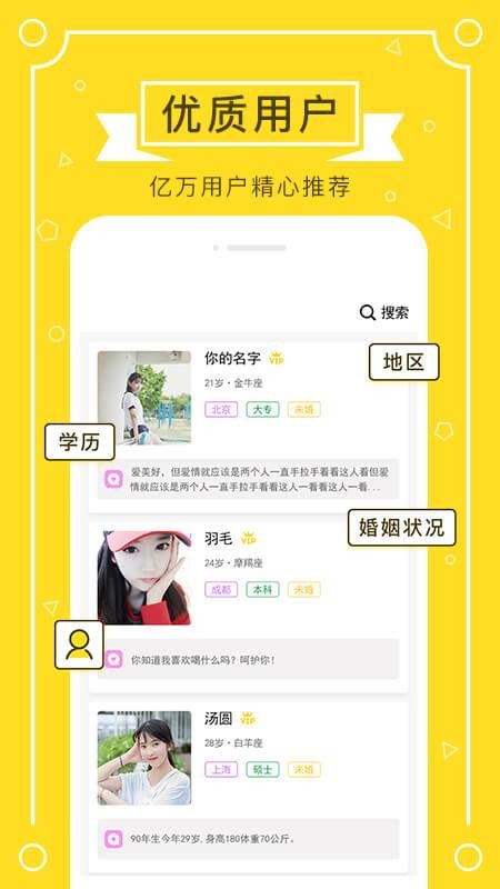 若爱相亲交友免费版1
