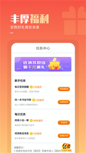 必看免费阅读小说app0