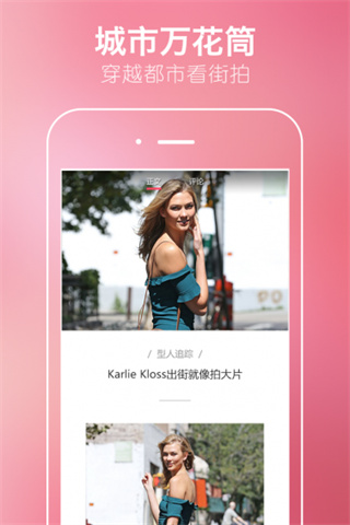 海报网街拍4