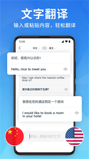 全能翻译宝2