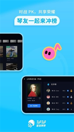 星海弹弹APP3