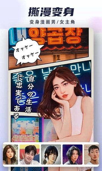 漫才ai动漫相机app下载