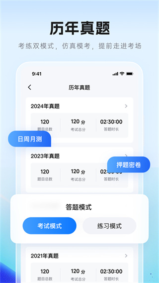 润德教育官方版3