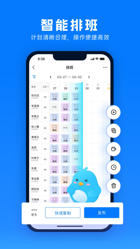 喔趣考勤最新版