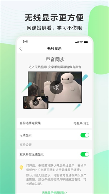 电视果0