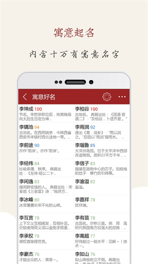 起名大师国学取名1