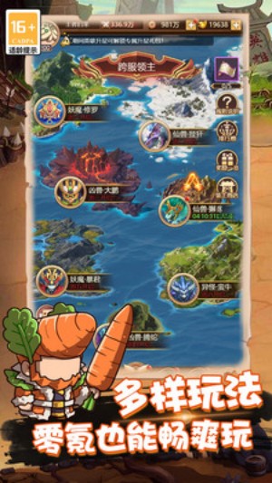 乱弹三国志游戏4