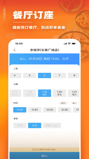 美味不用等3