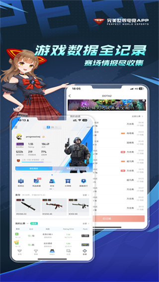 完美世界电竞3