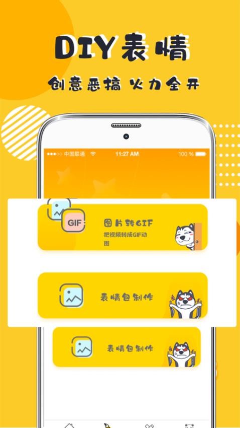p图表情包app3