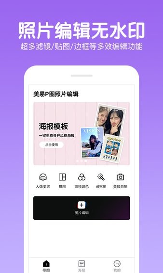 快云P图编辑app2
