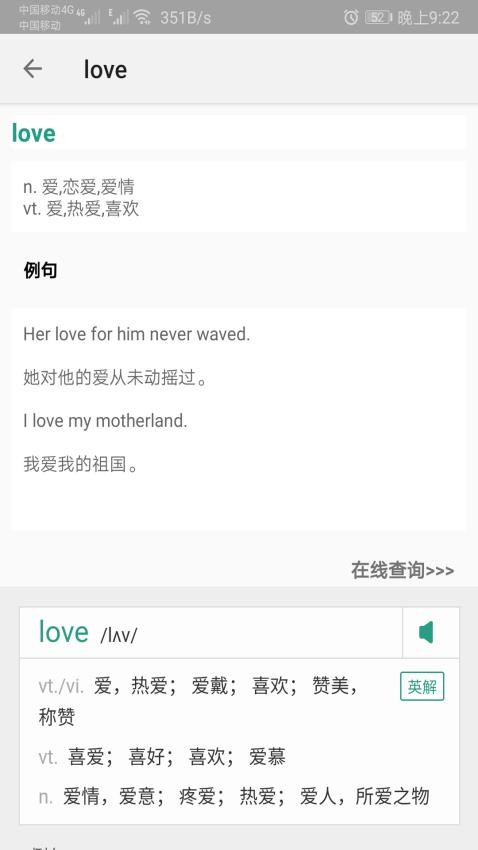 背单词教材版软件3