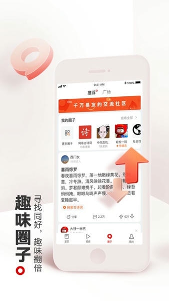 网易视频播放器0