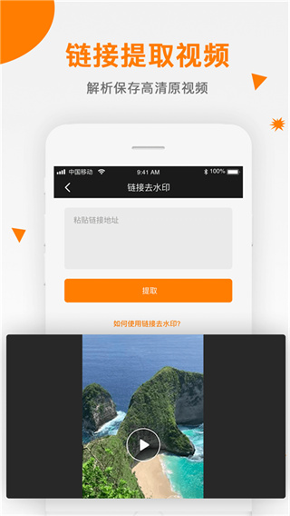 视频去水印助手0