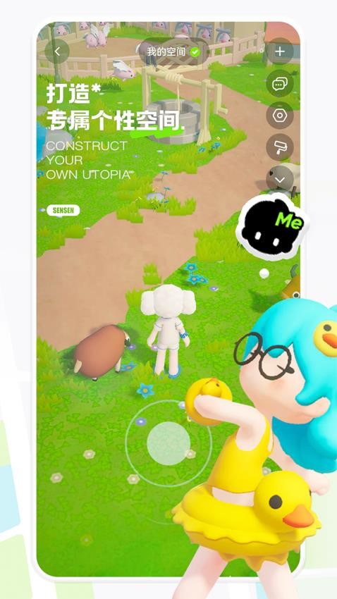 森森app官网版2