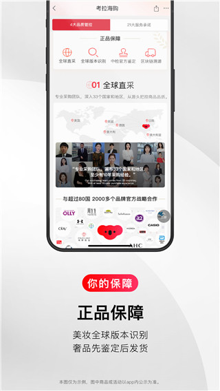 考拉海购手机版0