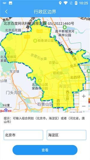 小鹏定位助手app1