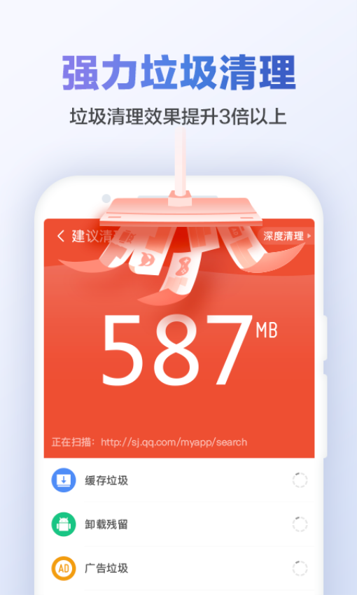 金山清理大师app(改名猎豹清理大师)3