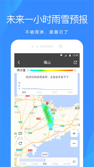 爱尚天气预报0